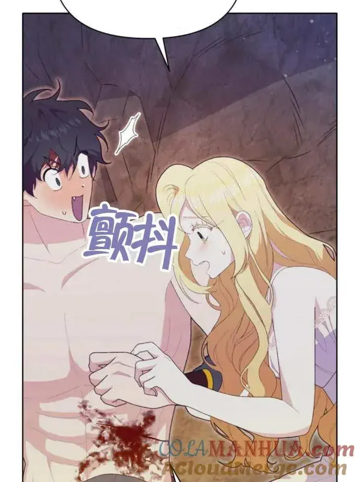 漫画《嫁给了野兽公爵》第16话第133张图
