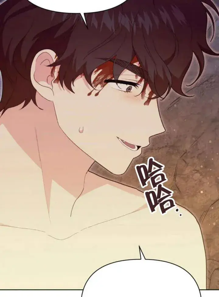 漫画《嫁给了野兽公爵》第16话第135张图
