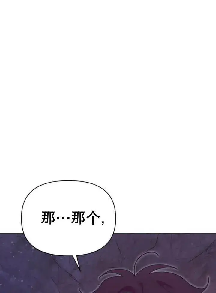漫画《嫁给了野兽公爵》第16话第142张图
