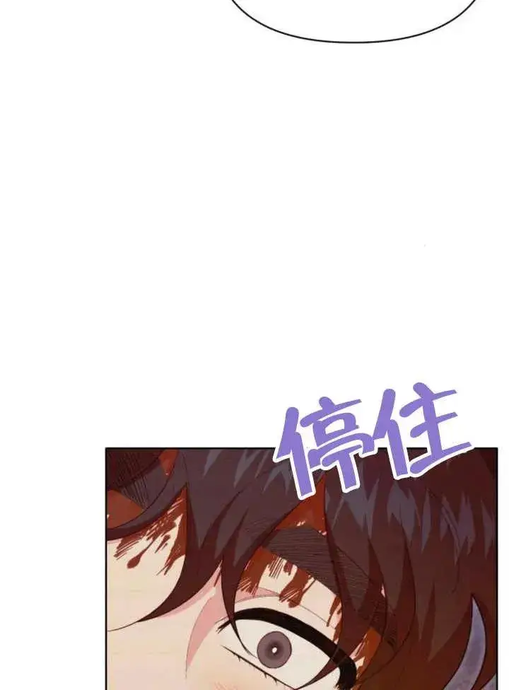 漫画《嫁给了野兽公爵》第16话第144张图