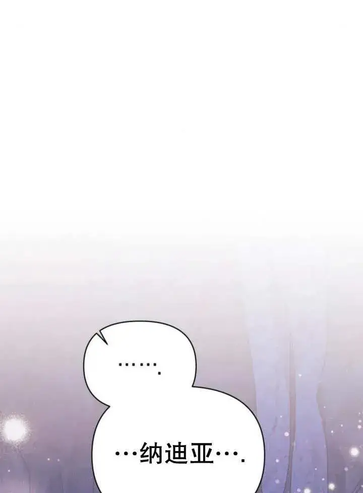 漫画《嫁给了野兽公爵》第16话第146张图