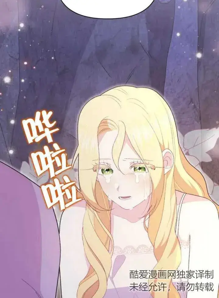 漫画《嫁给了野兽公爵》第16话第147张图