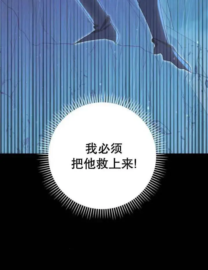 漫画《嫁给了野兽公爵》第16话第15张图