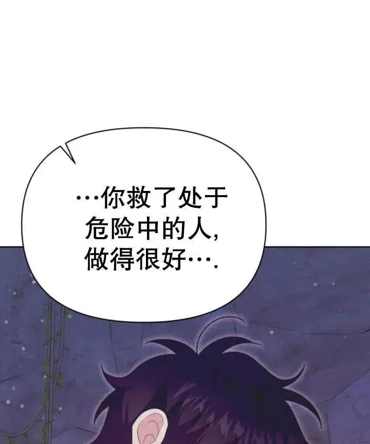 漫画《嫁给了野兽公爵》第16话第154张图