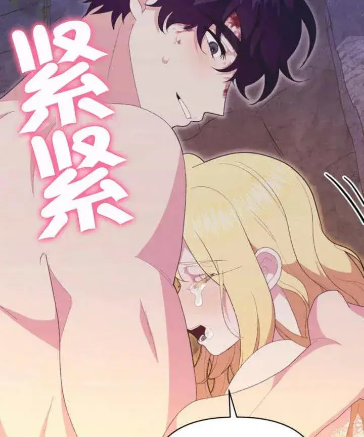 漫画《嫁给了野兽公爵》第16话第155张图