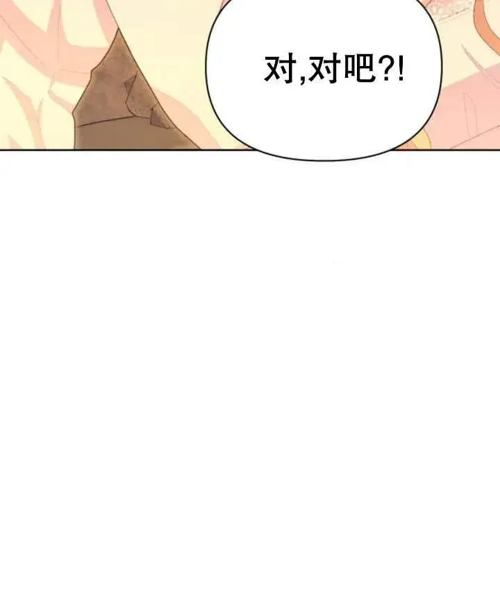 漫画《嫁给了野兽公爵》第16话第156张图
