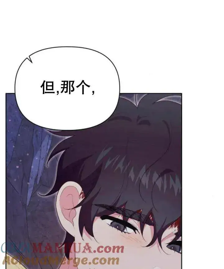 漫画《嫁给了野兽公爵》第16话第157张图