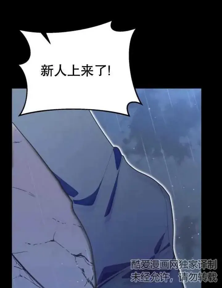 漫画《嫁给了野兽公爵》第16话第16张图