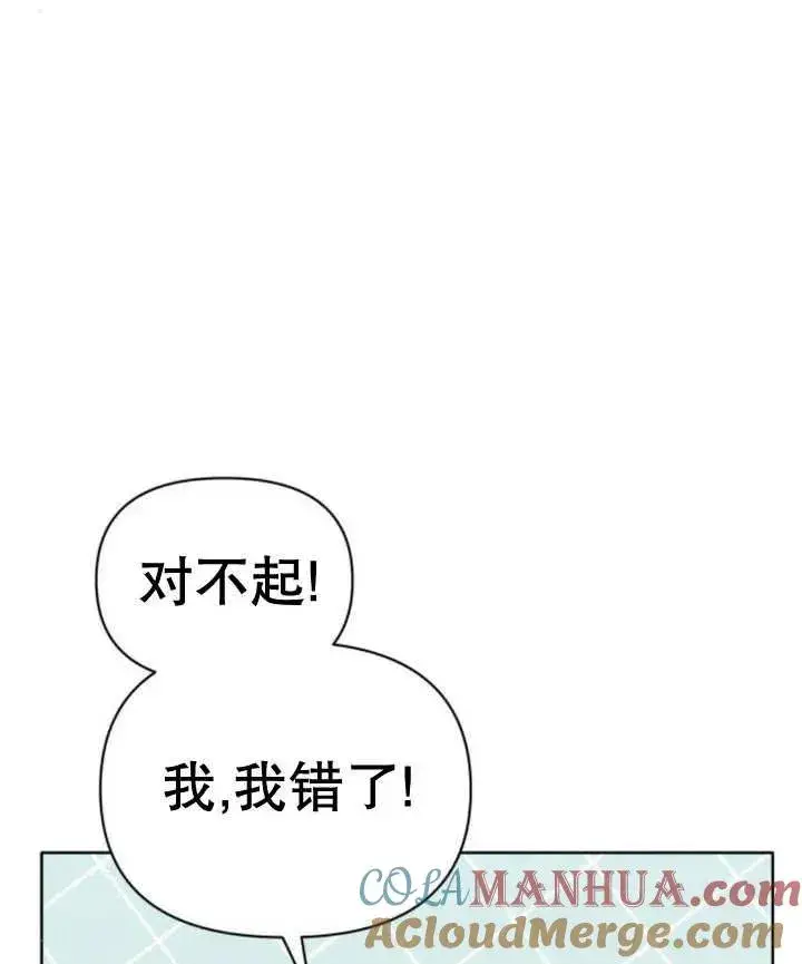 漫画《嫁给了野兽公爵》第16话第161张图