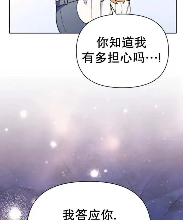 漫画《嫁给了野兽公爵》第16话第163张图