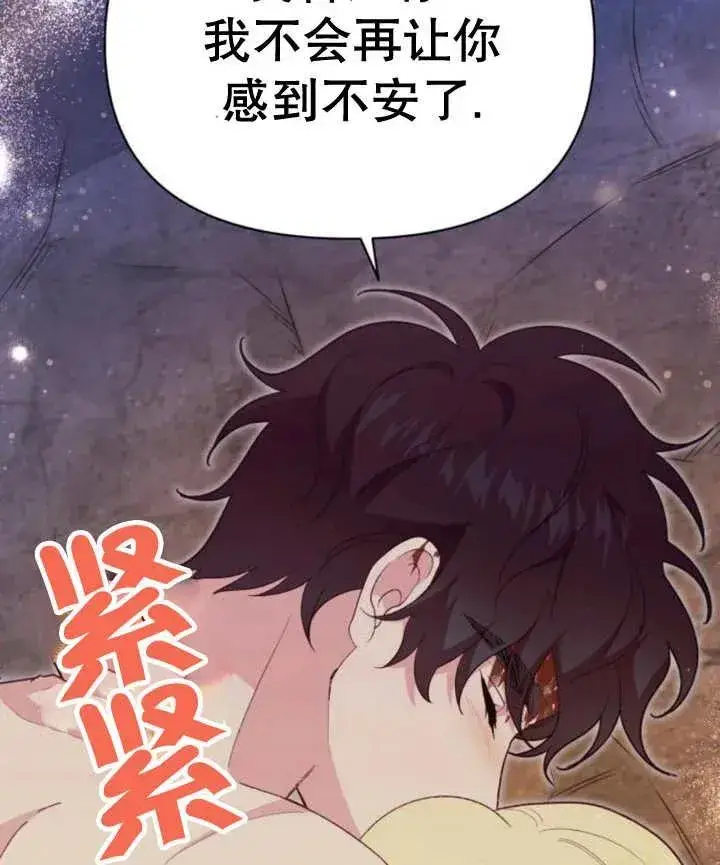 漫画《嫁给了野兽公爵》第16话第164张图
