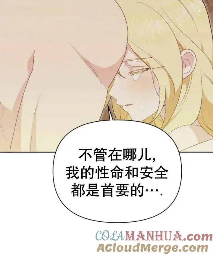 漫画《嫁给了野兽公爵》第16话第165张图