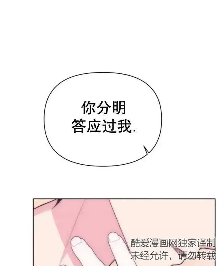 漫画《嫁给了野兽公爵》第16话第166张图