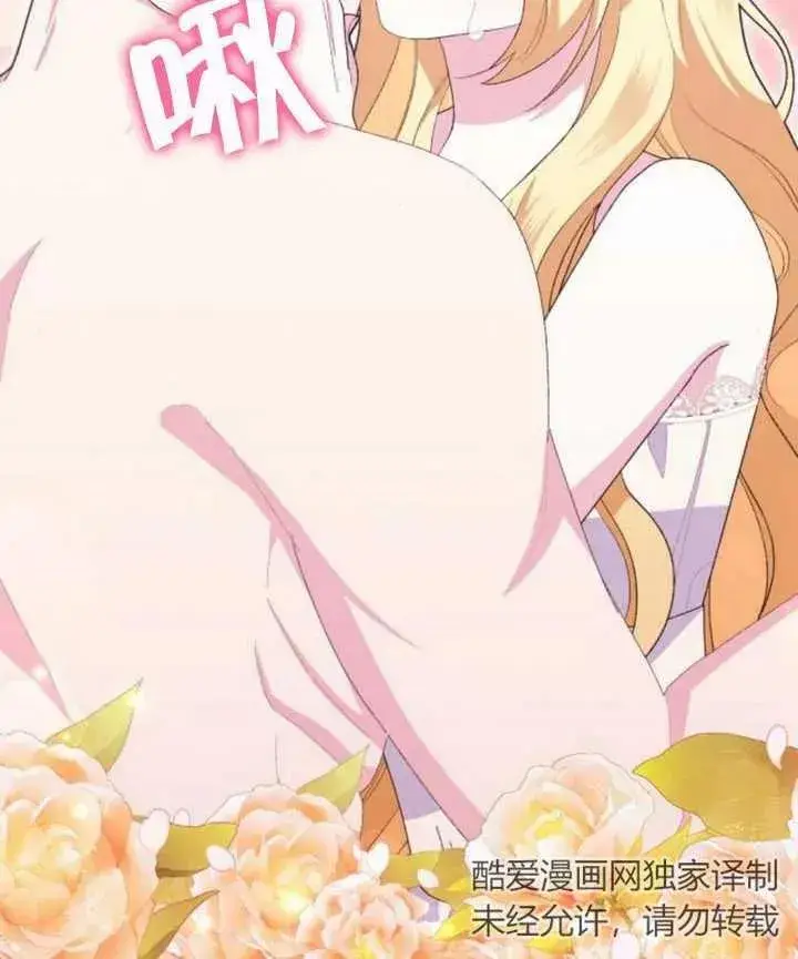 漫画《嫁给了野兽公爵》第16话第170张图