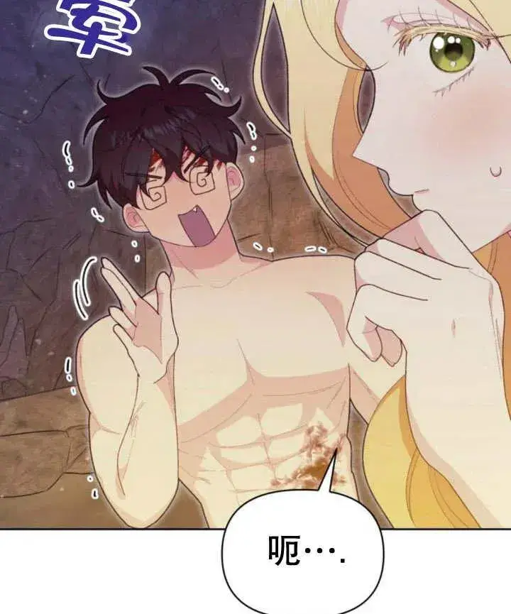 漫画《嫁给了野兽公爵》第16话第174张图