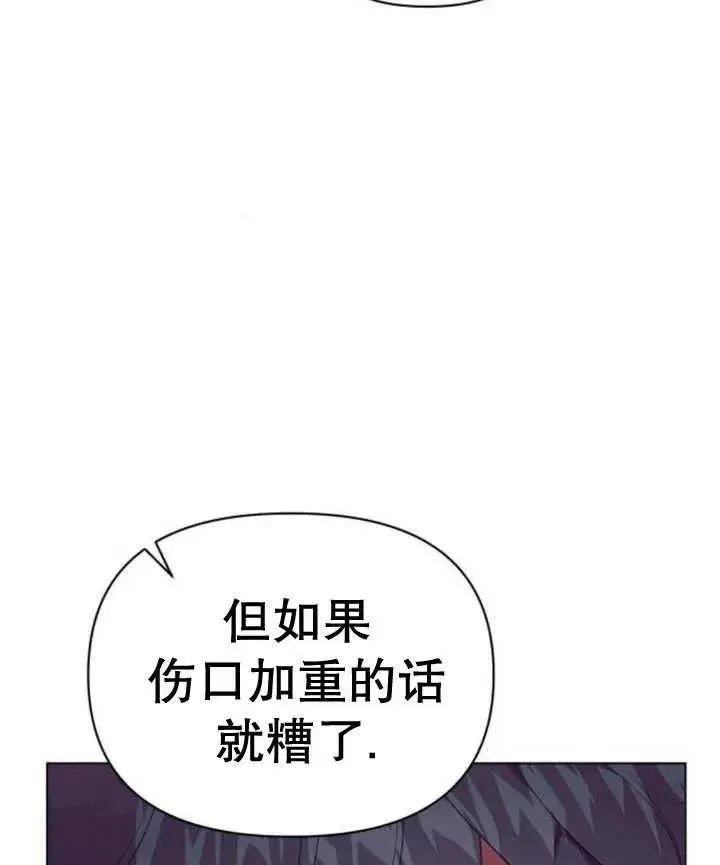漫画《嫁给了野兽公爵》第16话第175张图