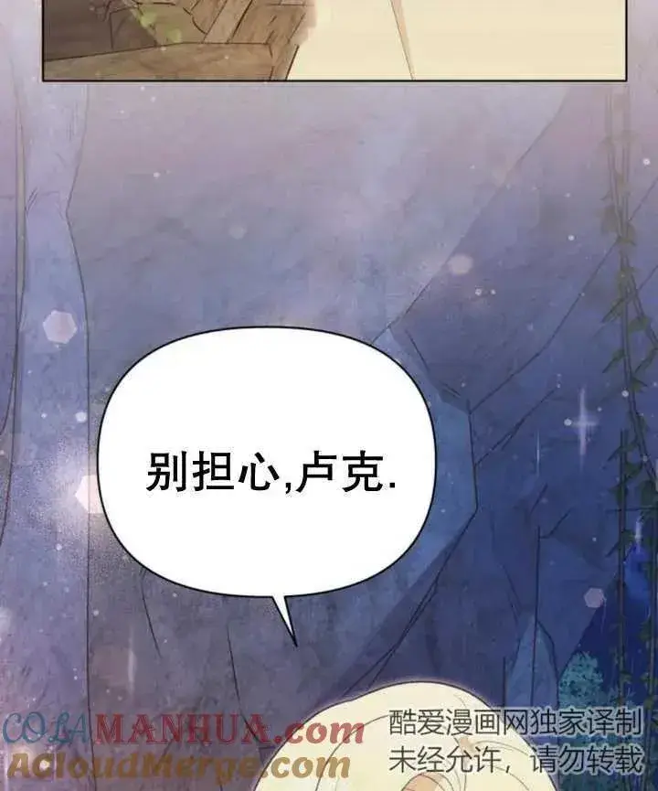 漫画《嫁给了野兽公爵》第16话第177张图