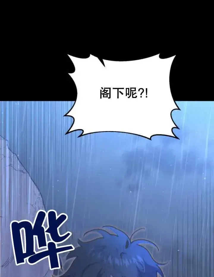 漫画《嫁给了野兽公爵》第16话第18张图
