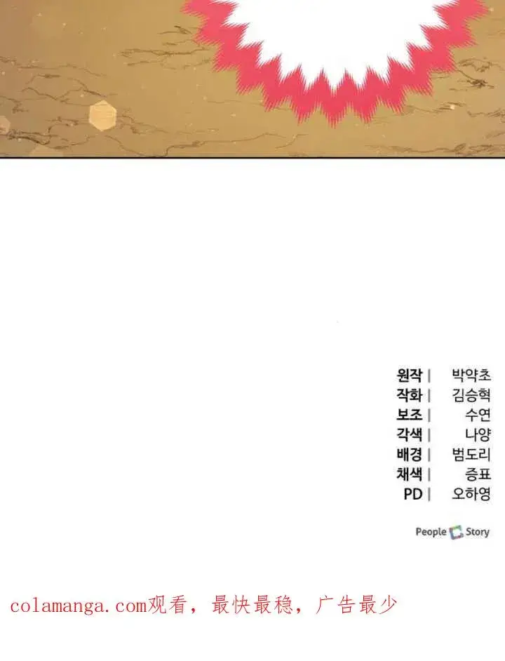 漫画《嫁给了野兽公爵》第16话第180张图