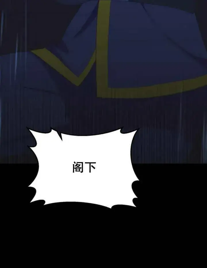 漫画《嫁给了野兽公爵》第16话第20张图