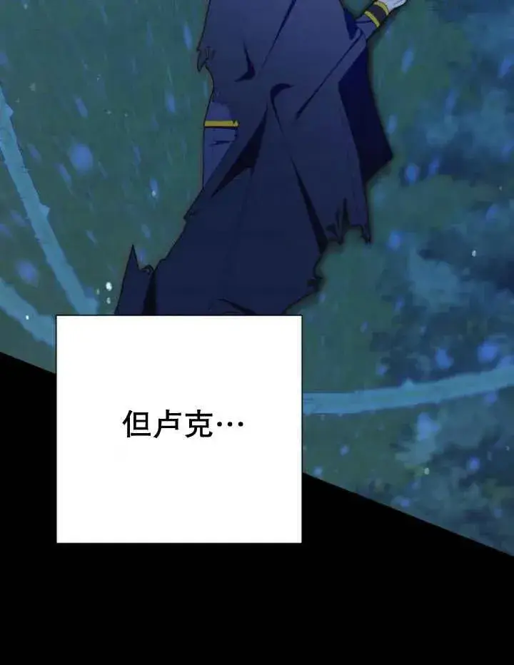 漫画《嫁给了野兽公爵》第16话第27张图