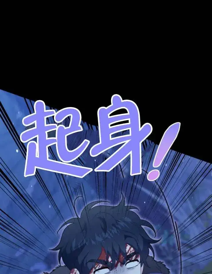漫画《嫁给了野兽公爵》第16话第28张图