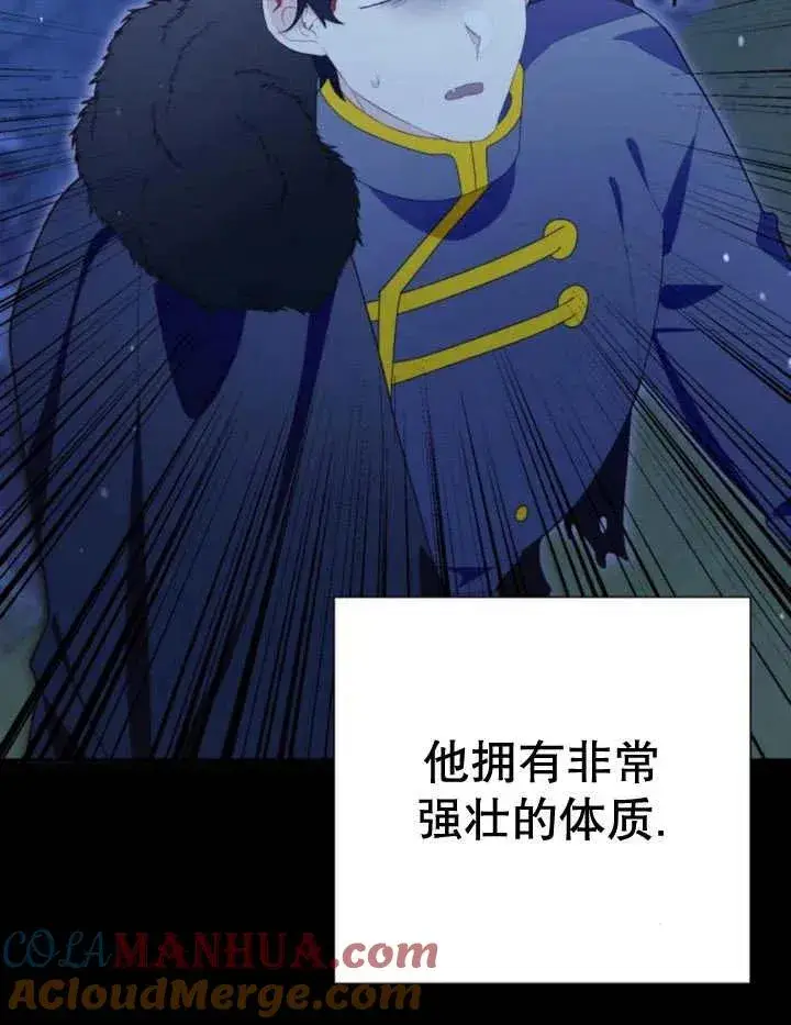 漫画《嫁给了野兽公爵》第16话第29张图
