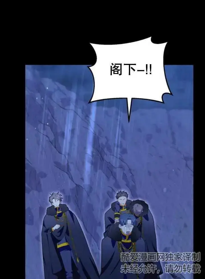 漫画《嫁给了野兽公爵》第16话第31张图