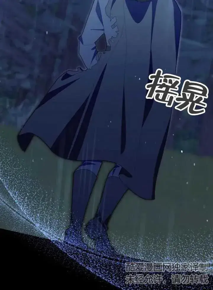 漫画《嫁给了野兽公爵》第16话第40张图