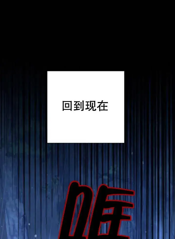 漫画《嫁给了野兽公爵》第16话第48张图
