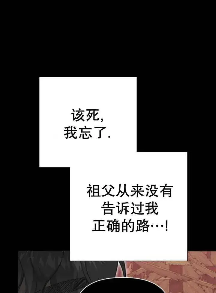 漫画《嫁给了野兽公爵》第16话第51张图
