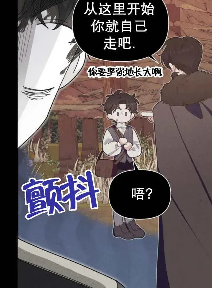 漫画《嫁给了野兽公爵》第16话第52张图