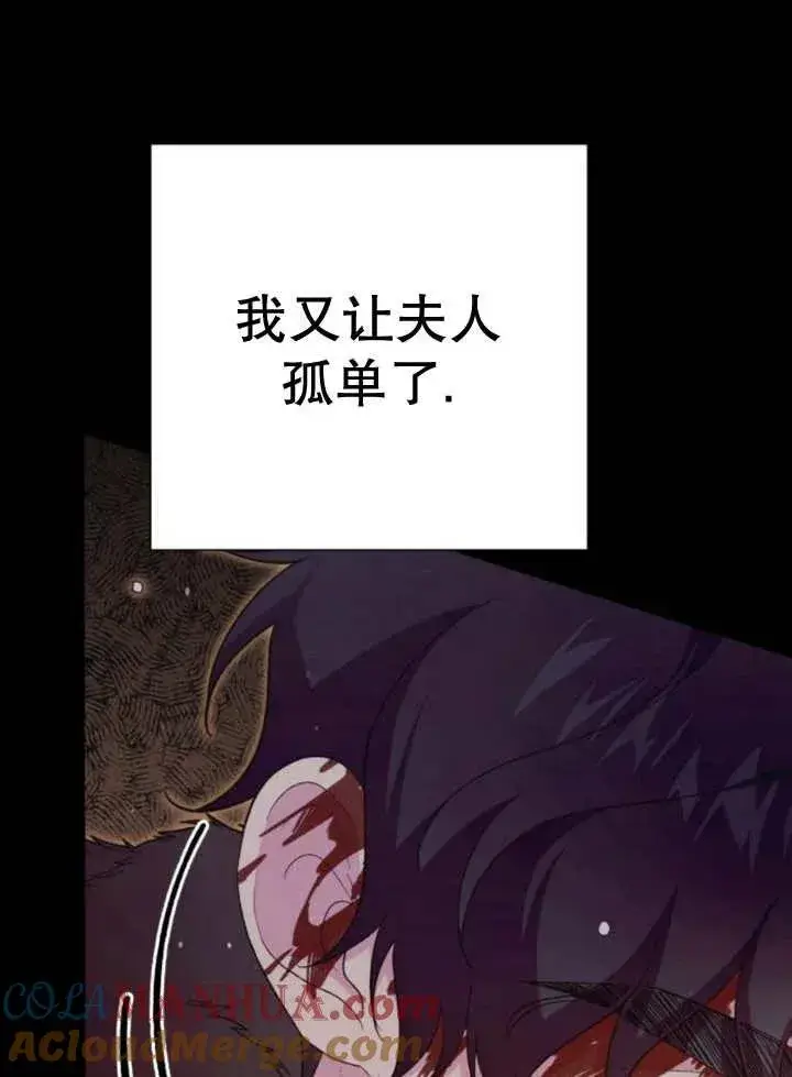 漫画《嫁给了野兽公爵》第16话第57张图