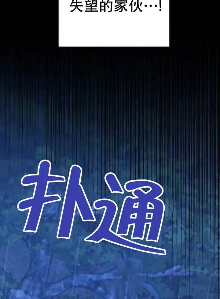漫画《嫁给了野兽公爵》第16话第59张图
