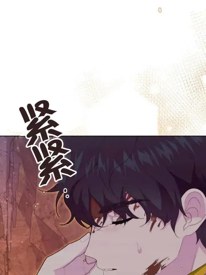 漫画《嫁给了野兽公爵》第16话第62张图