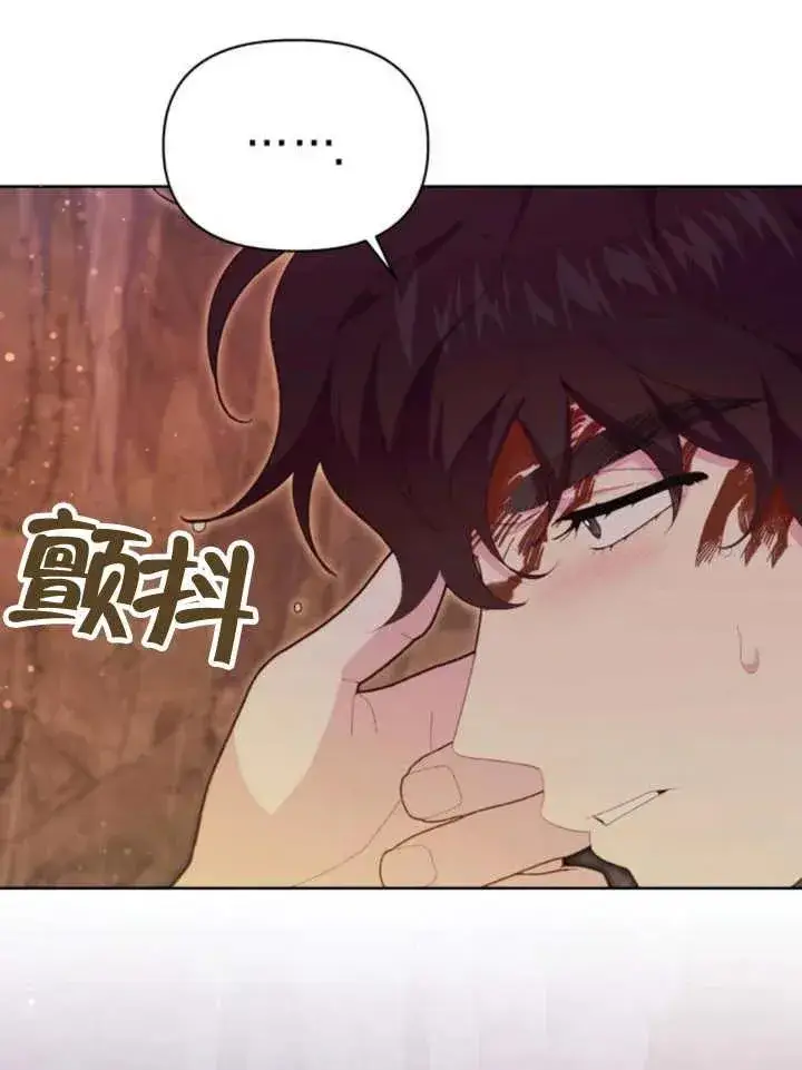 漫画《嫁给了野兽公爵》第16话第64张图