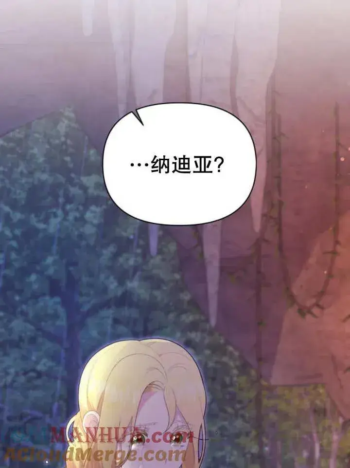 漫画《嫁给了野兽公爵》第16话第65张图