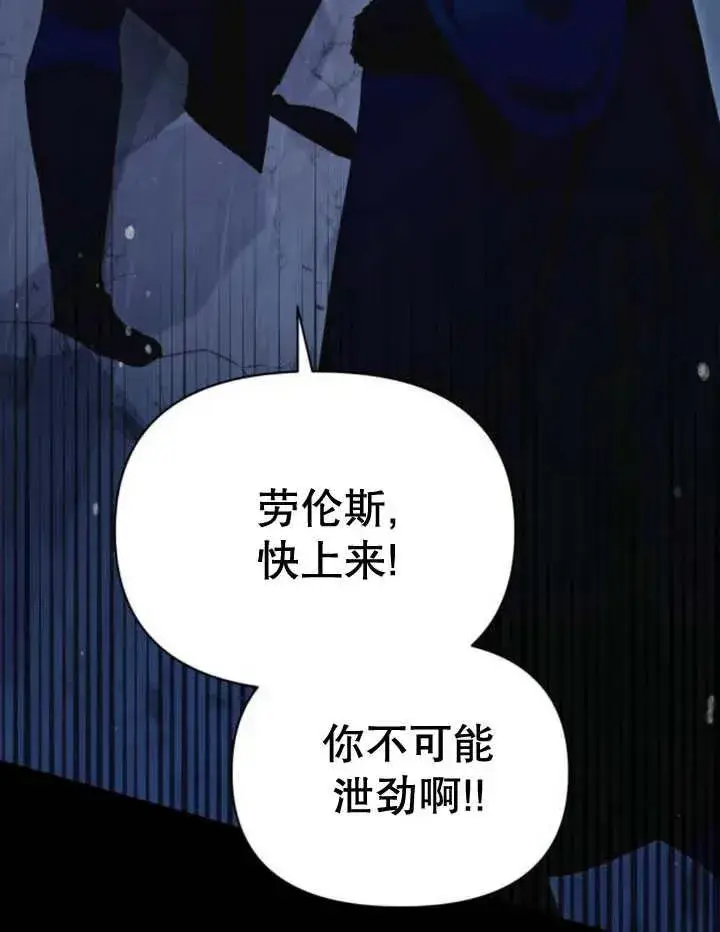 漫画《嫁给了野兽公爵》第16话第7张图