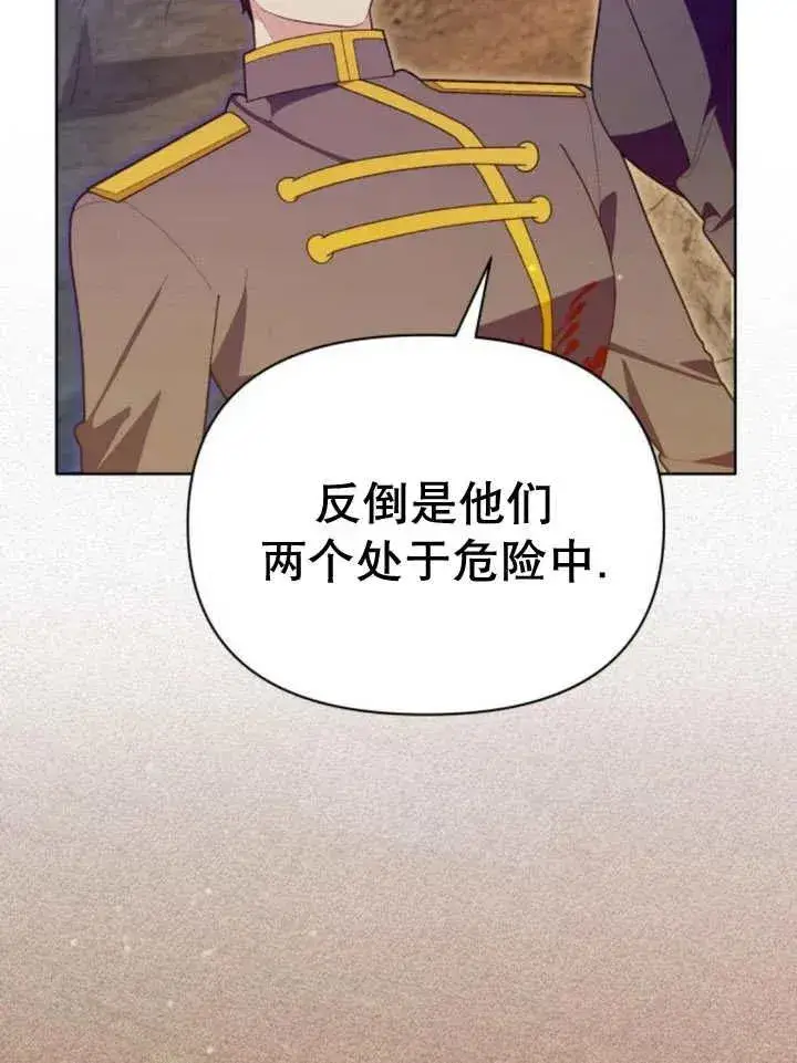 漫画《嫁给了野兽公爵》第16话第87张图