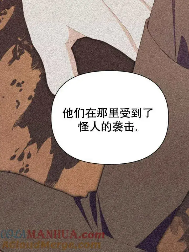 漫画《嫁给了野兽公爵》第16话第89张图