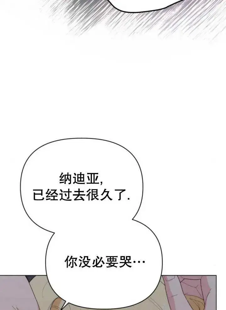 漫画《嫁给了野兽公爵》第17话第103张图