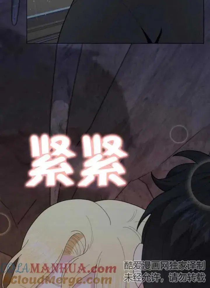 漫画《嫁给了野兽公爵》第17话第109张图