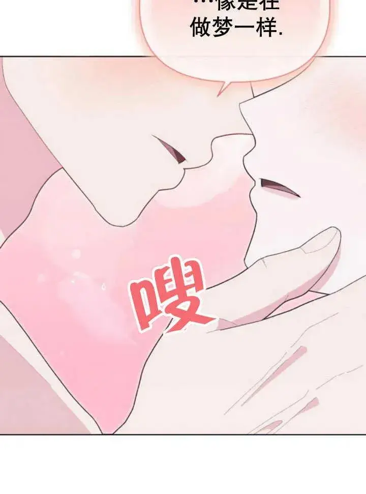 漫画《嫁给了野兽公爵》第17话第131张图