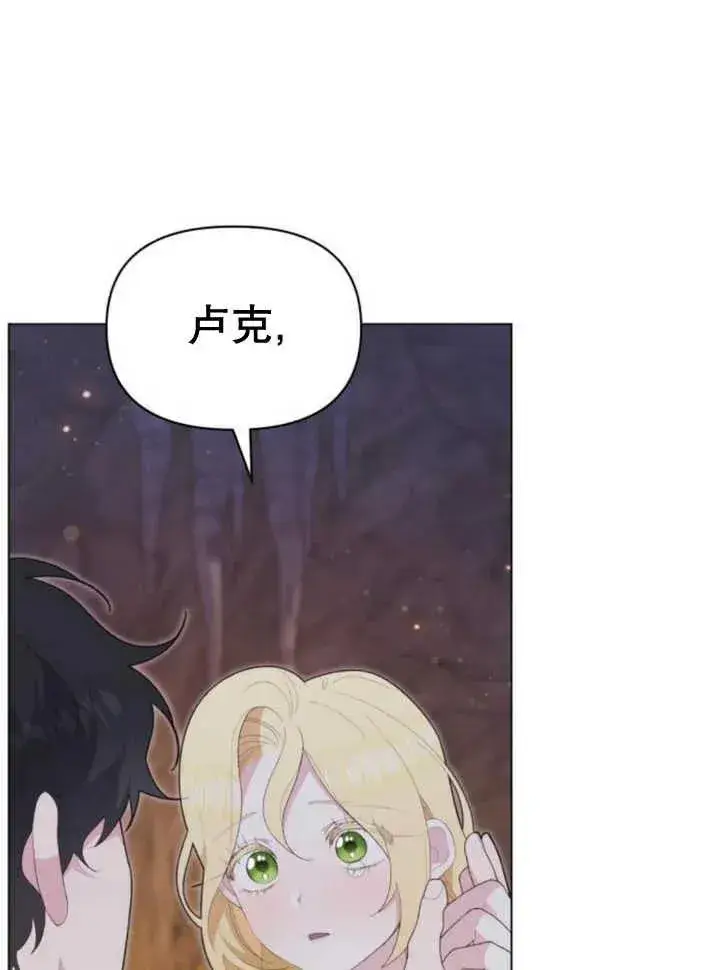 漫画《嫁给了野兽公爵》第17话第132张图