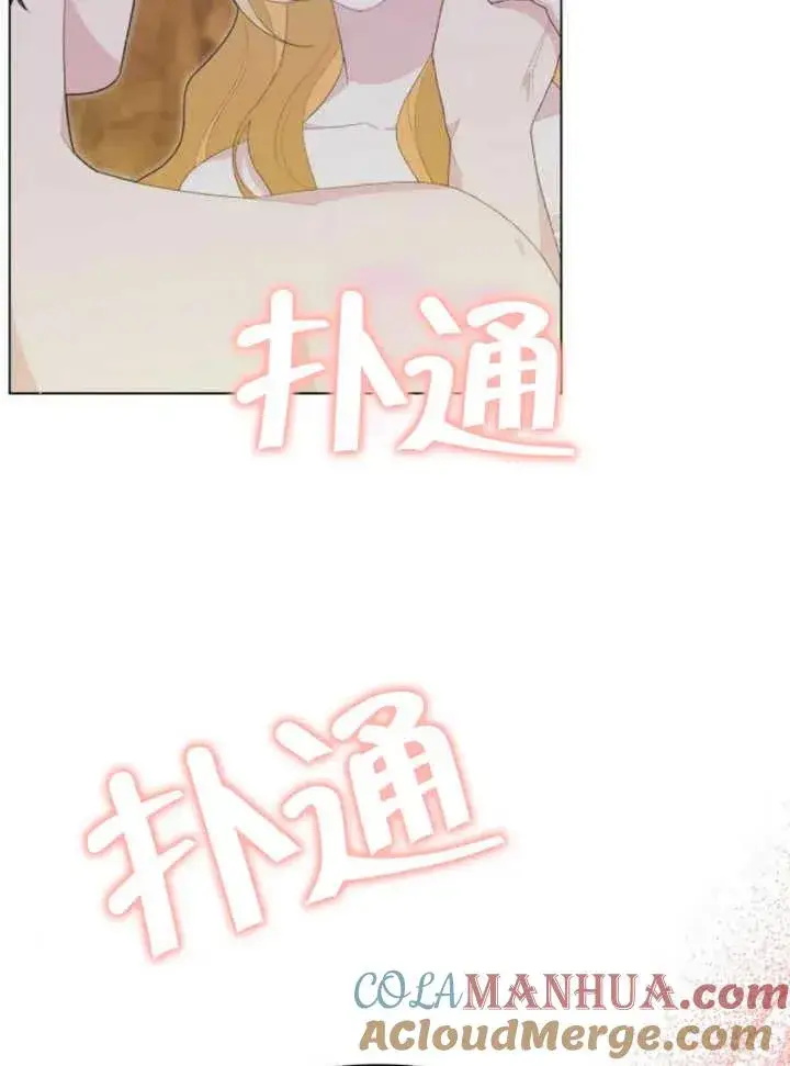 漫画《嫁给了野兽公爵》第17话第133张图