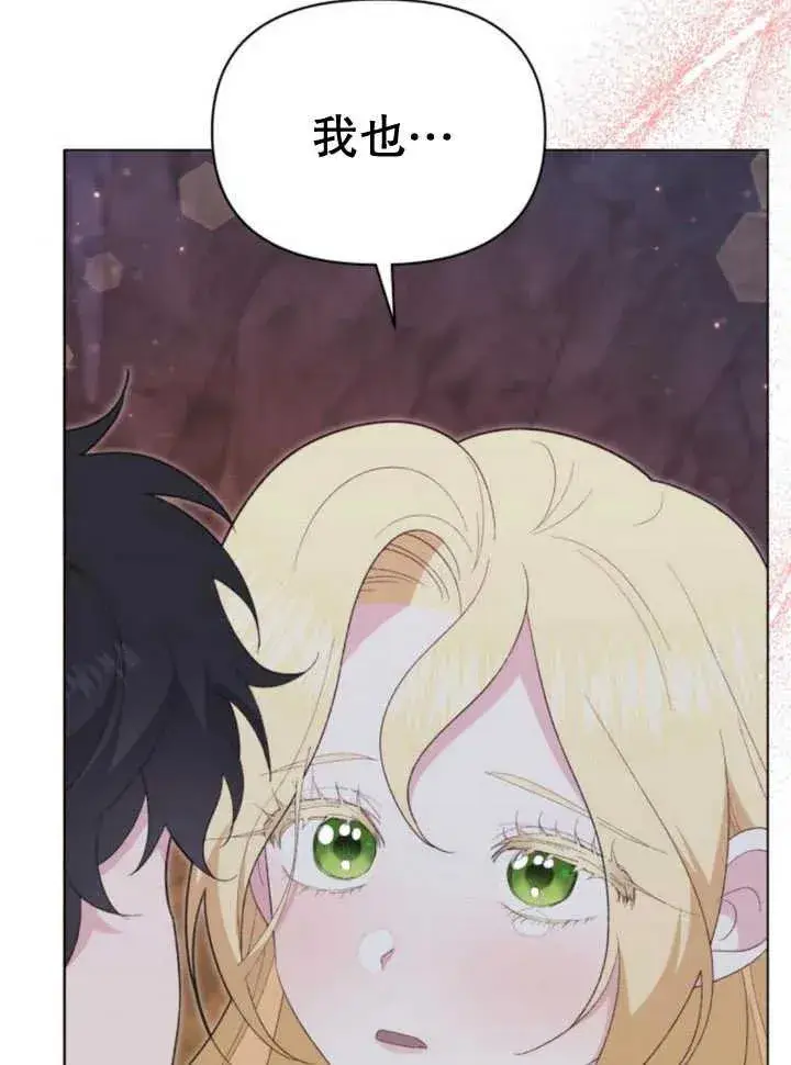 漫画《嫁给了野兽公爵》第17话第134张图