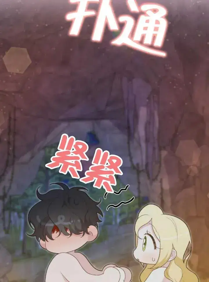漫画《嫁给了野兽公爵》第17话第136张图