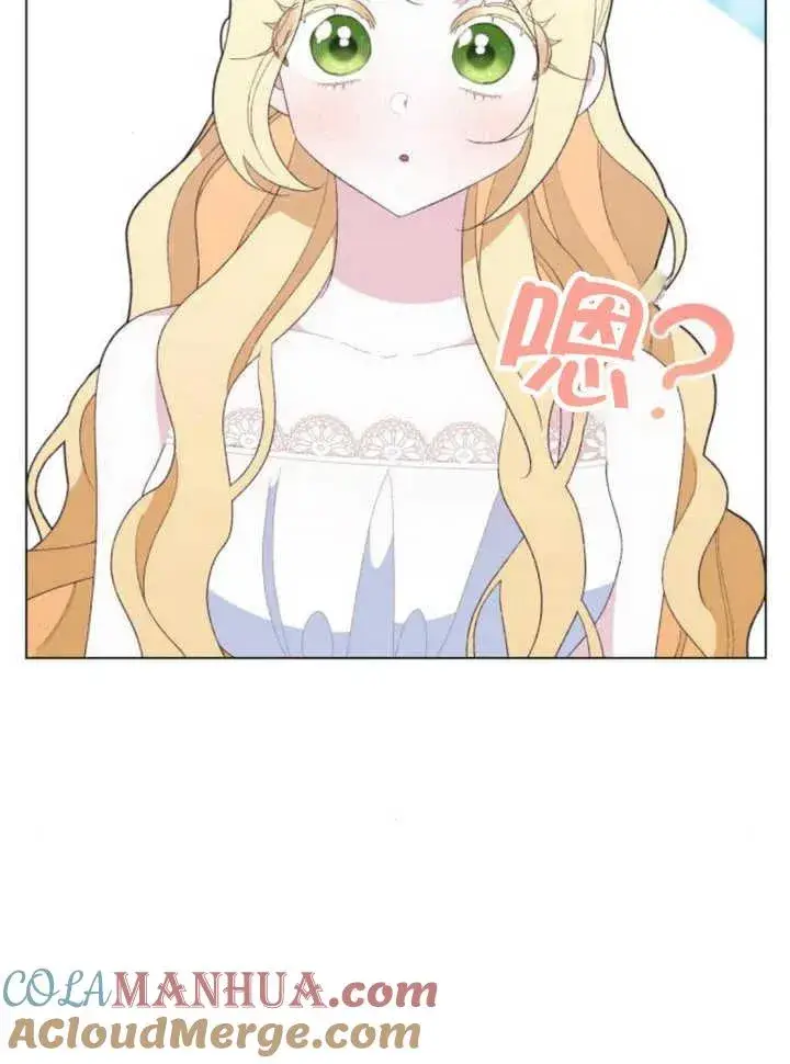 漫画《嫁给了野兽公爵》第17话第141张图