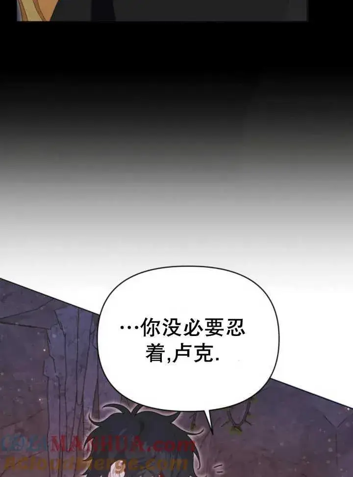 漫画《嫁给了野兽公爵》第17话第149张图