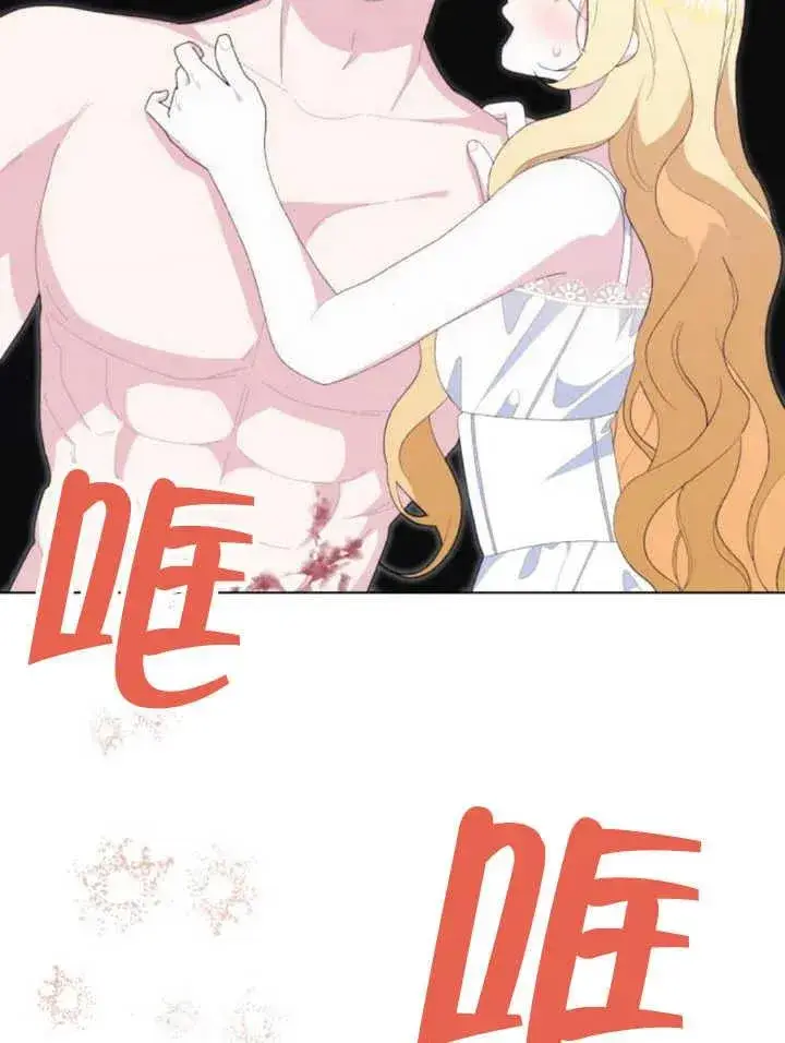 漫画《嫁给了野兽公爵》第17话第154张图